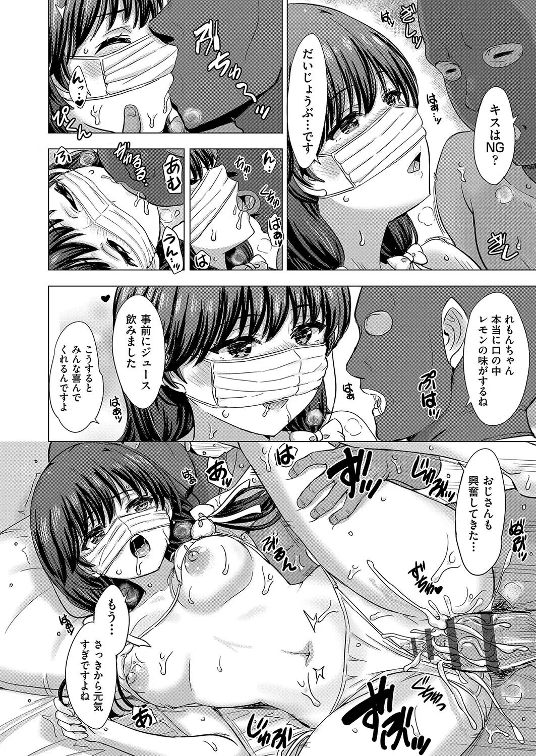Iyarashii Kono Ko-tachi wa Tsukaretai. page 161 - cum swap milf hentai manga - read online free