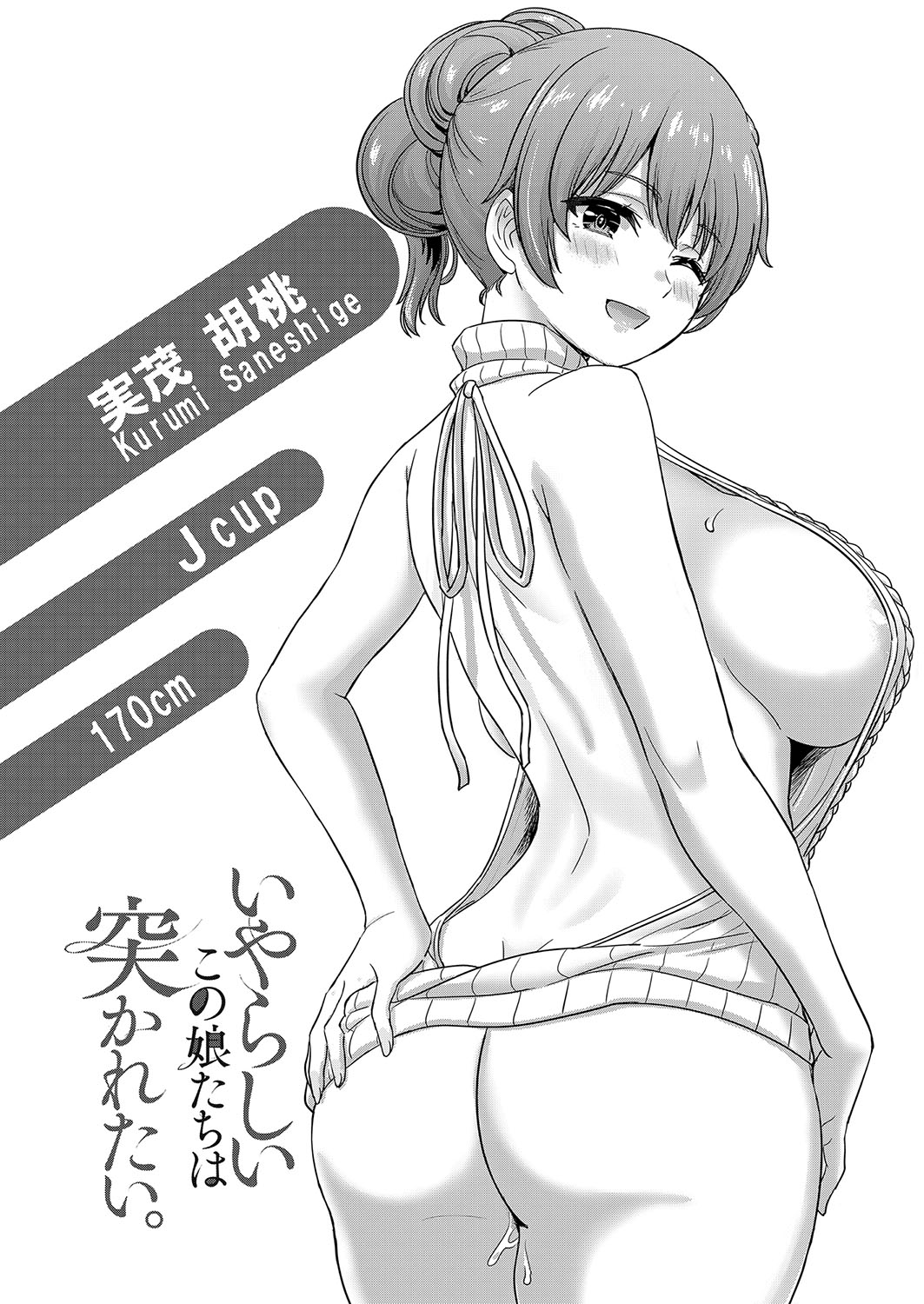 Iyarashii Kono Ko-tachi wa Tsukaretai. page 171 - cum swap milf hentai manga - read online free