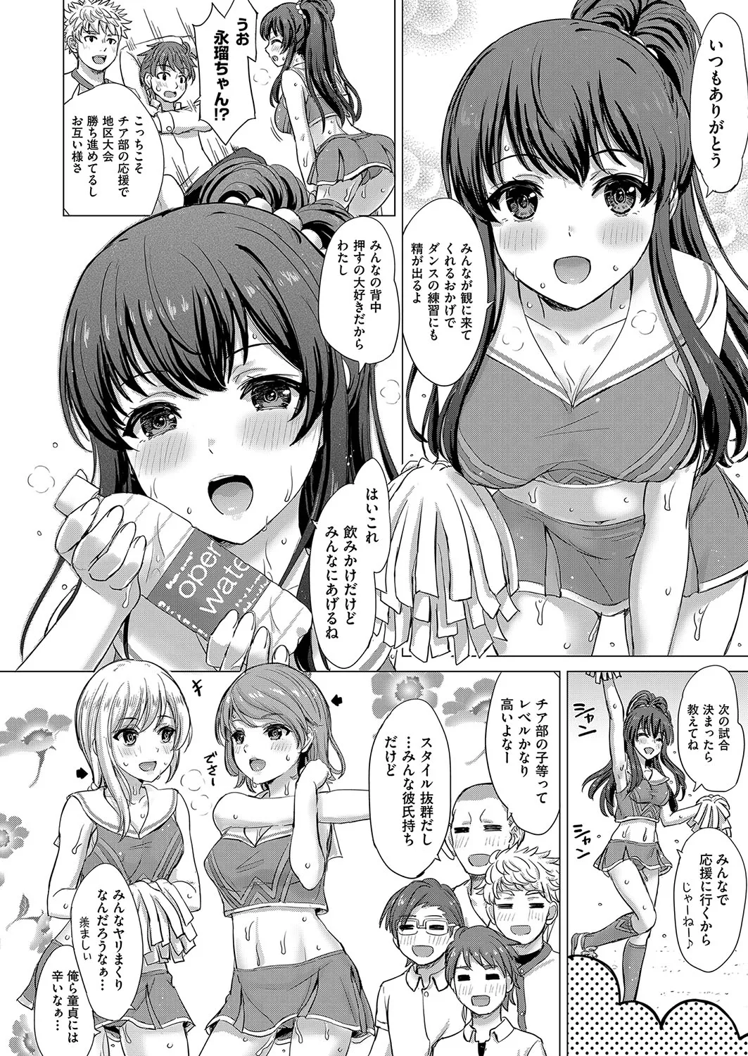 Iyarashii Kono Ko-tachi wa Tsukaretai. page 173 - cum swap milf hentai manga - read online free