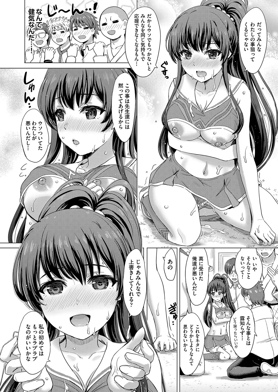 Iyarashii Kono Ko-tachi wa Tsukaretai. page 185 - cum swap milf hentai manga - read online free