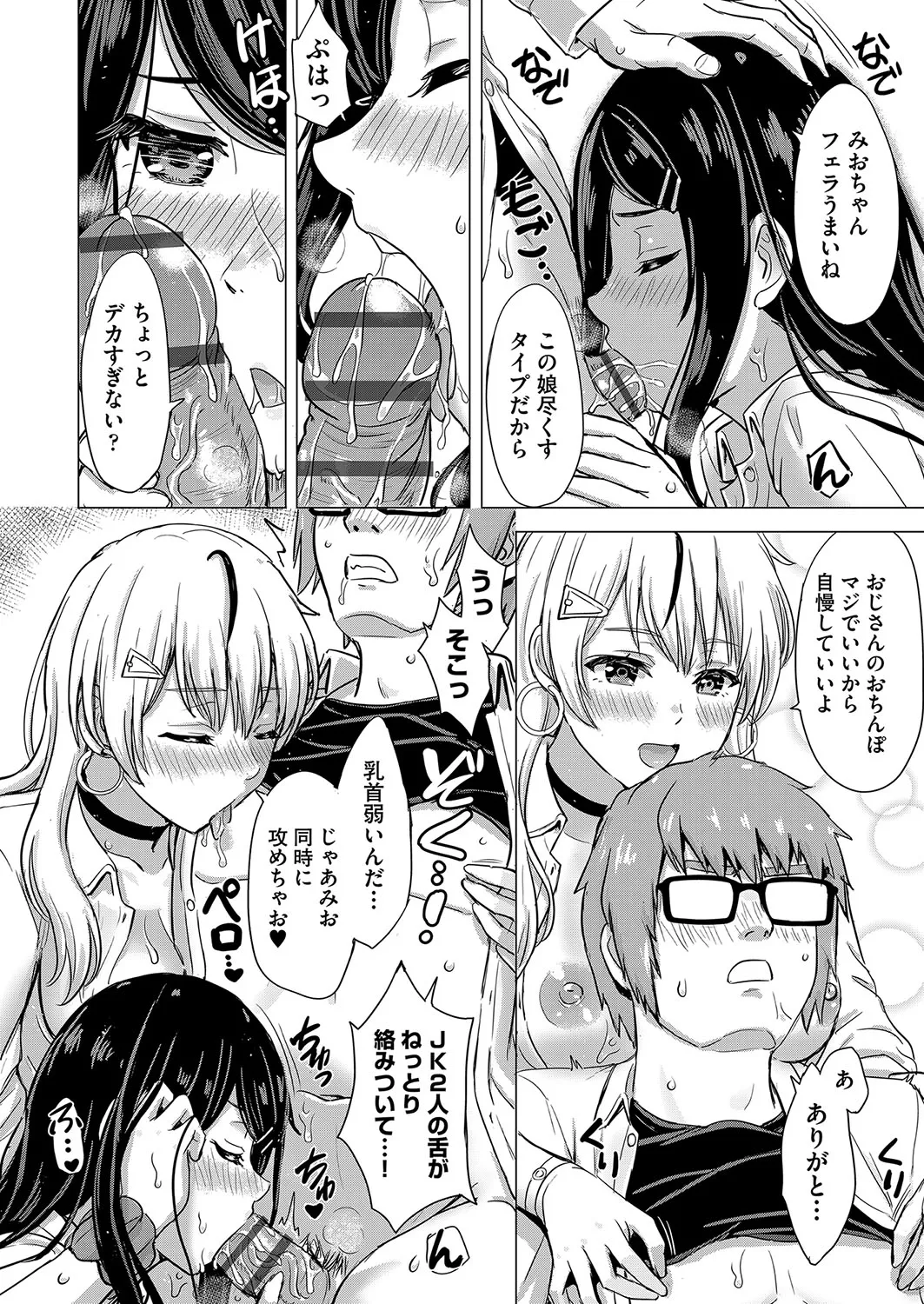 Iyarashii Kono Ko-tachi wa Tsukaretai. page 27 - cum swap milf hentai manga - read online free