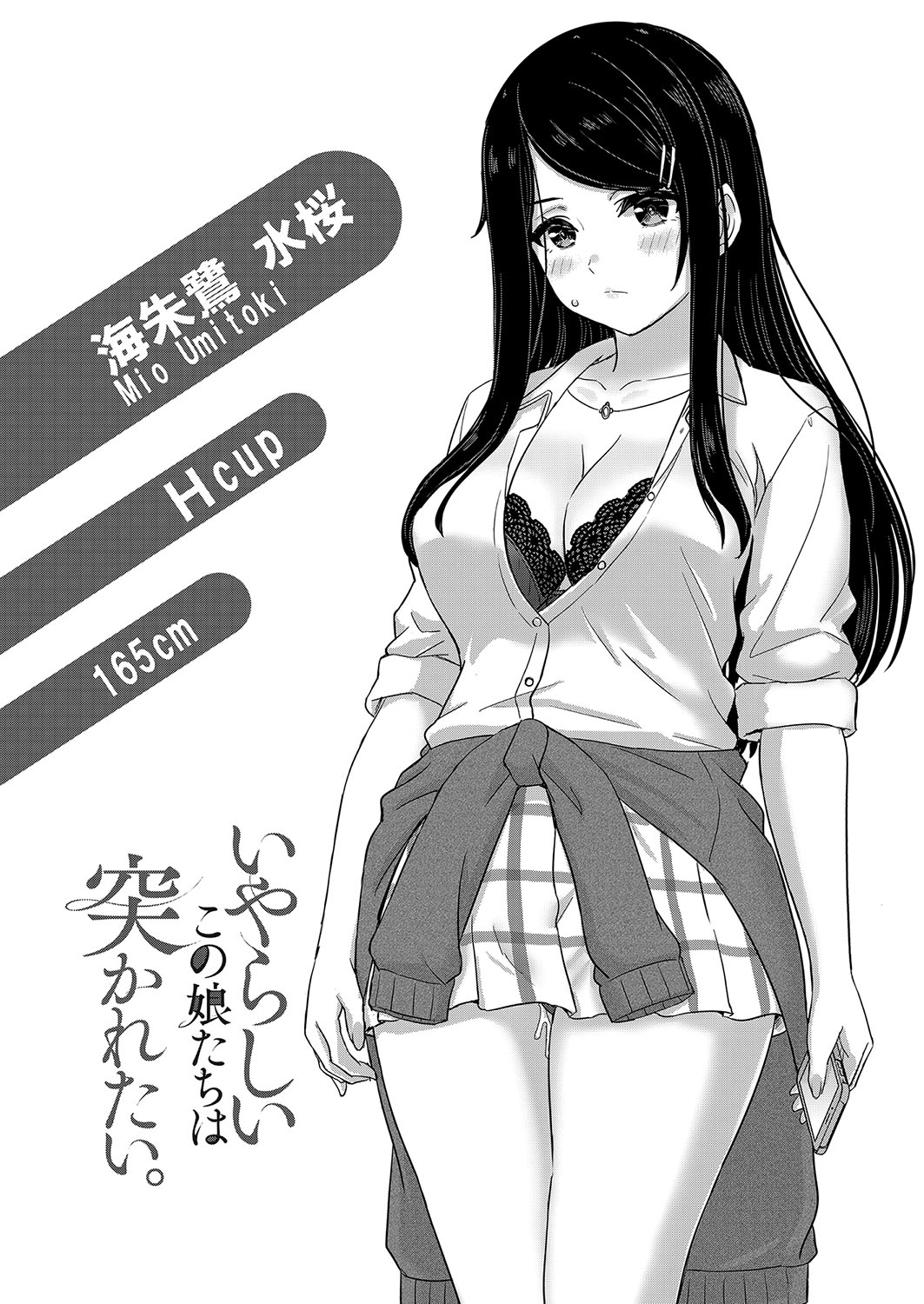 Iyarashii Kono Ko-tachi wa Tsukaretai. page 63 - cum swap milf hentai manga - read online free