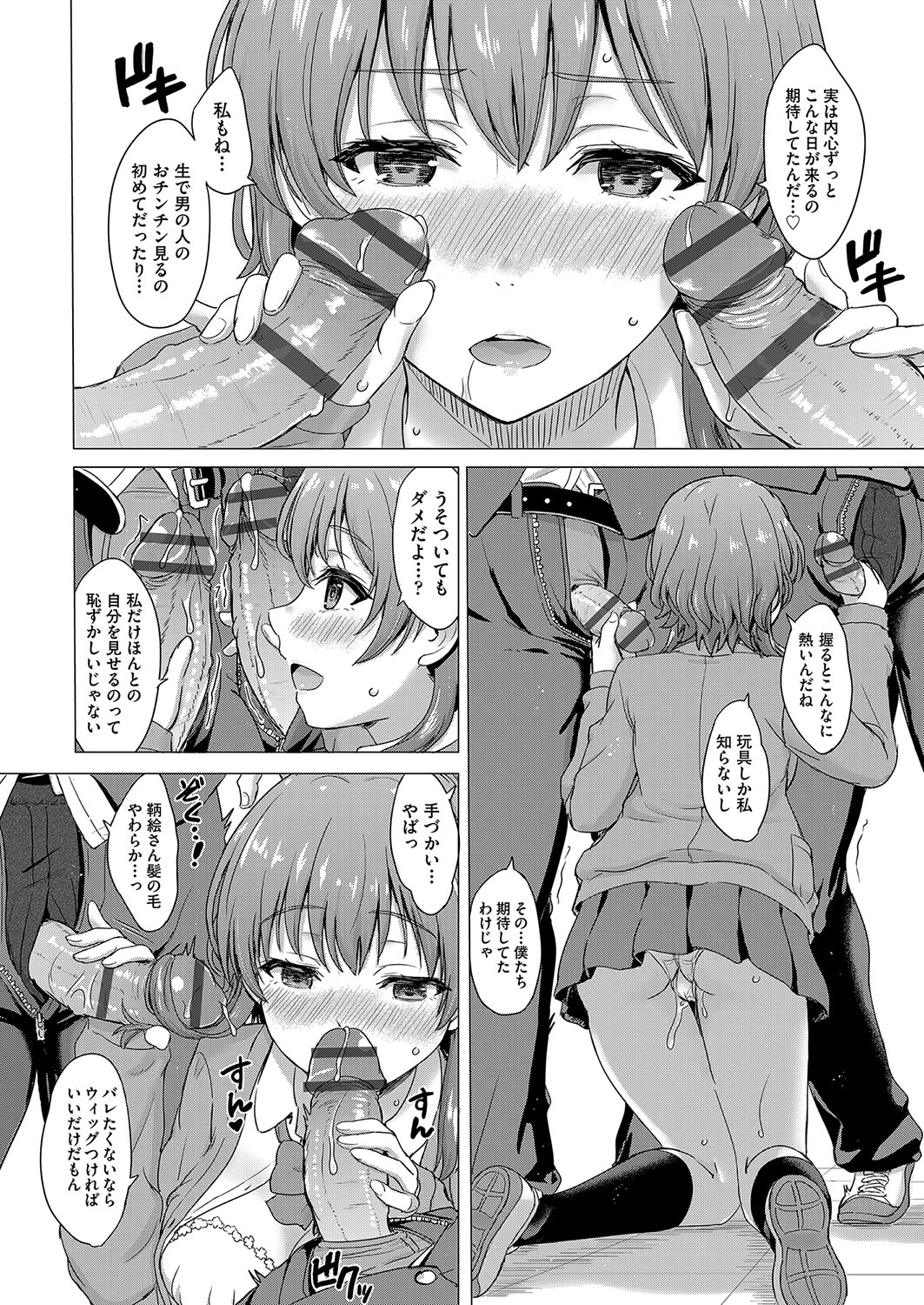 Iyarashii Kono Ko-tachi wa Tsukaretai. page 73 - cum swap milf hentai manga - read online free