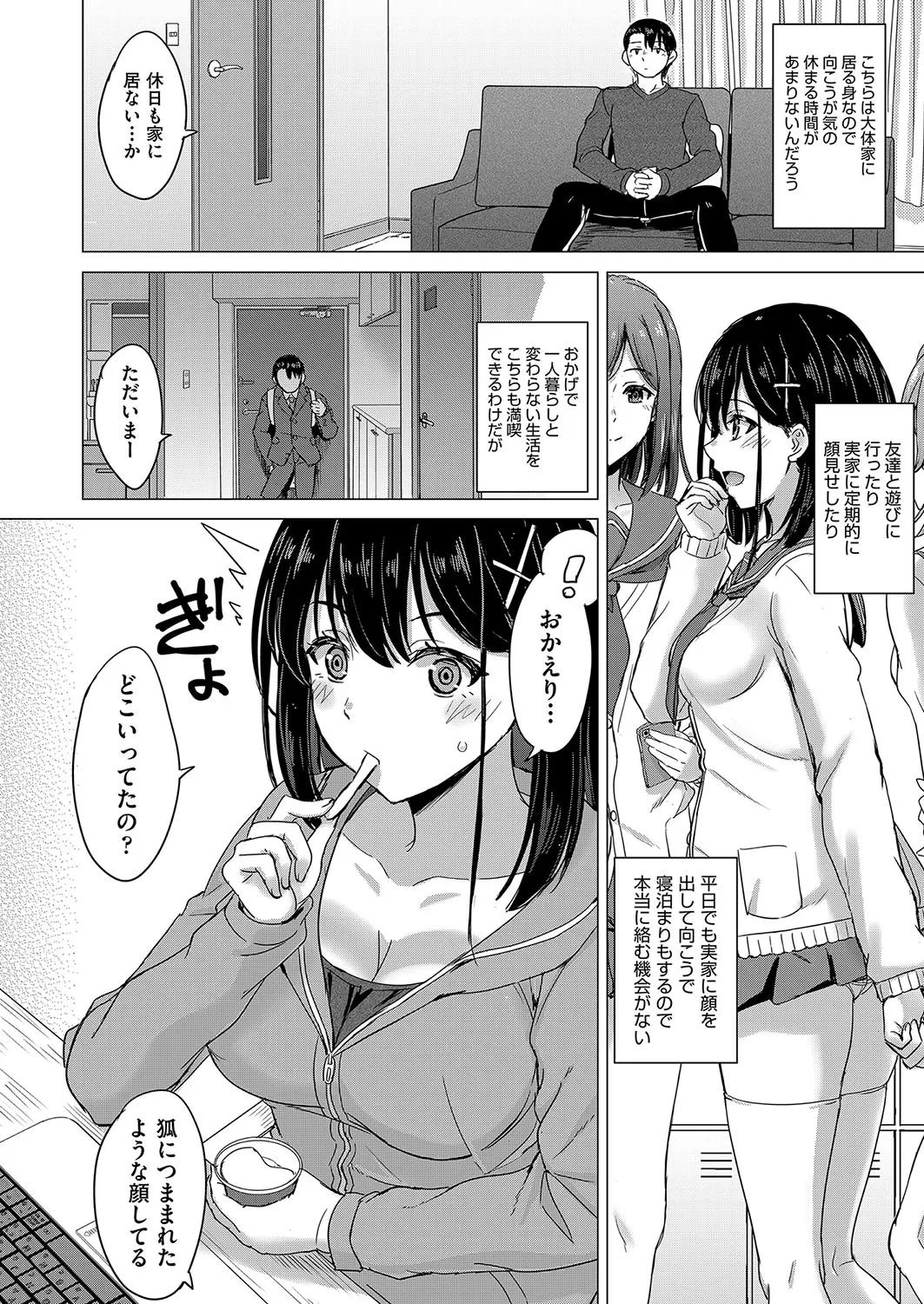 Iyarashii Kono Ko-tachi wa Tsukaretai. page 99 - cum swap milf hentai manga - read online free