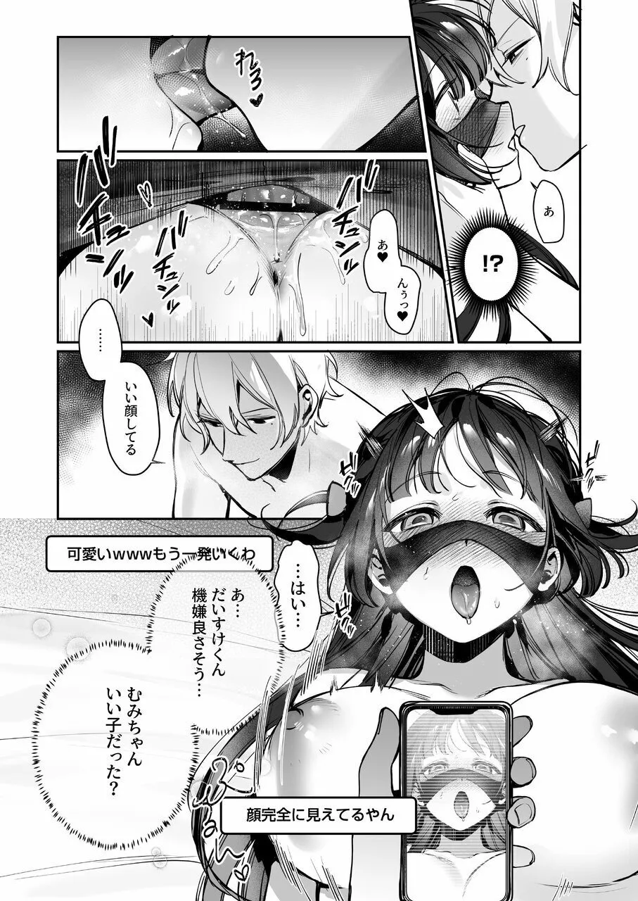 Vtuber na Kanojo, Zecchou Ecchi Nama Haishin #2 page 20 original parody - sole female sole male hentai manga - read online free