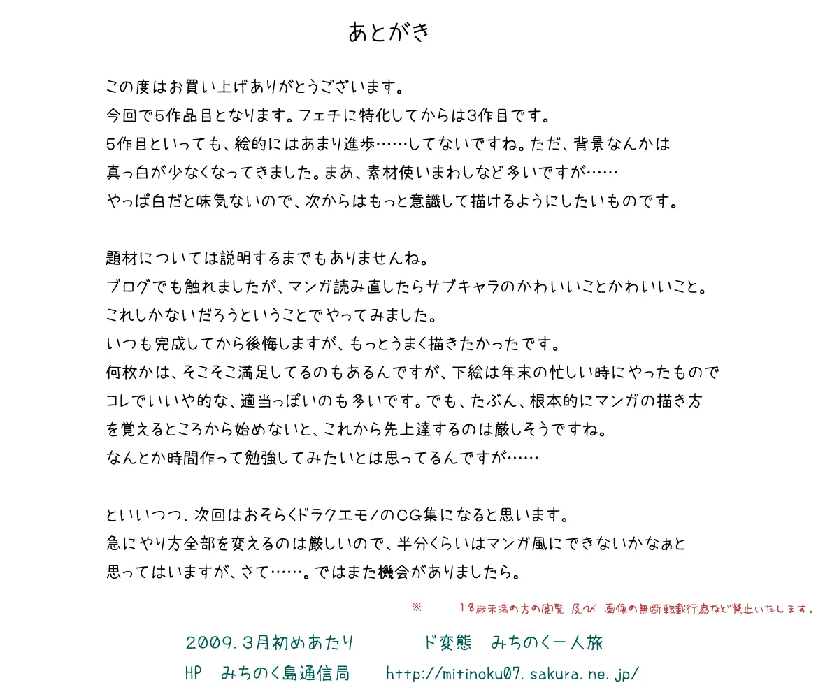 フェチCG集まとめセット page 59 featuring lunch dragon ball parody - mermaid hentai manga - read online free