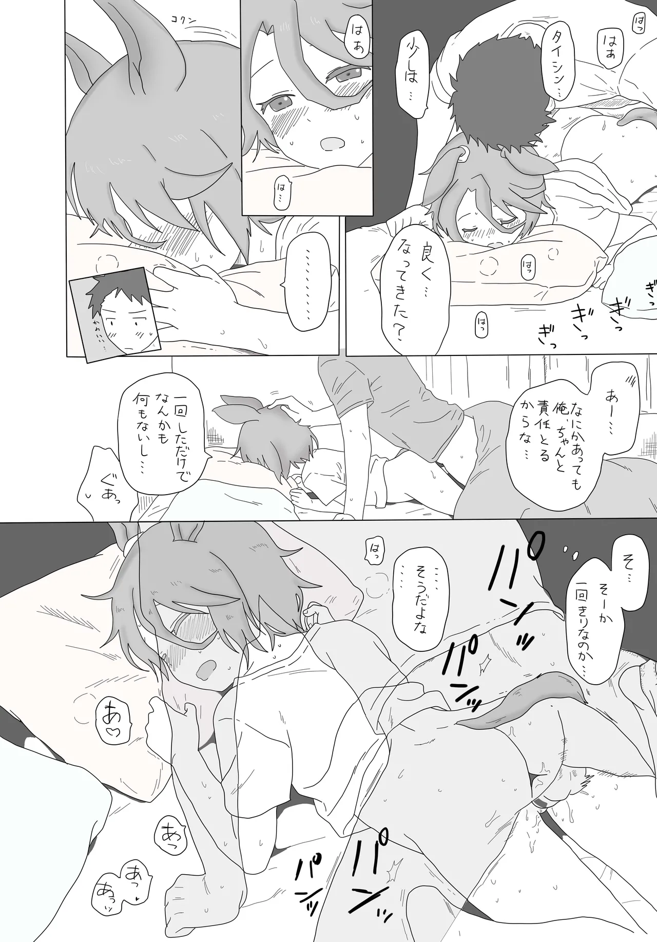 Narita Taishin page 21 featuring narita taishin uma musume pretty derby parody - sole female sole male hentai manga - read online free