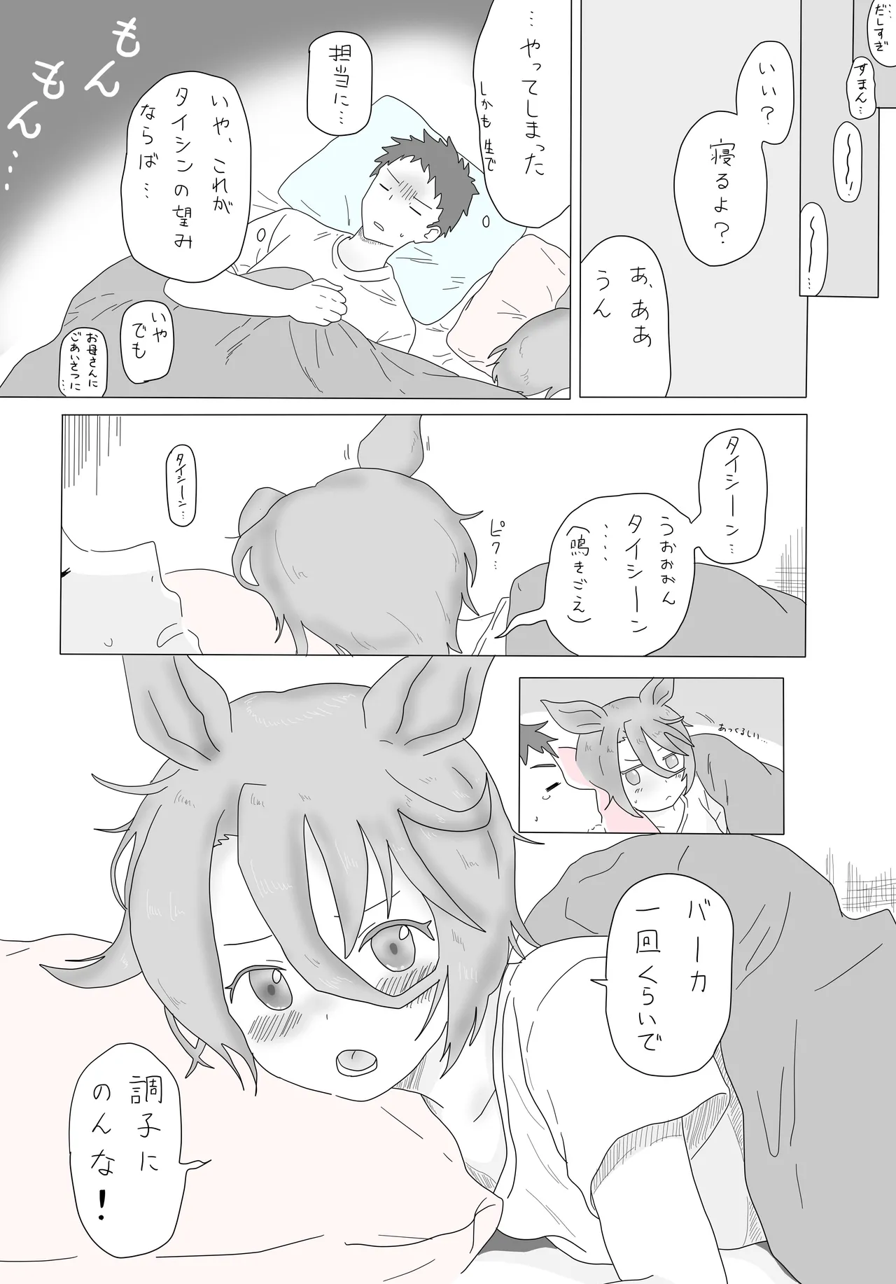 Narita Taishin page 25 featuring narita taishin uma musume pretty derby parody - sole female sole male hentai manga - read online free