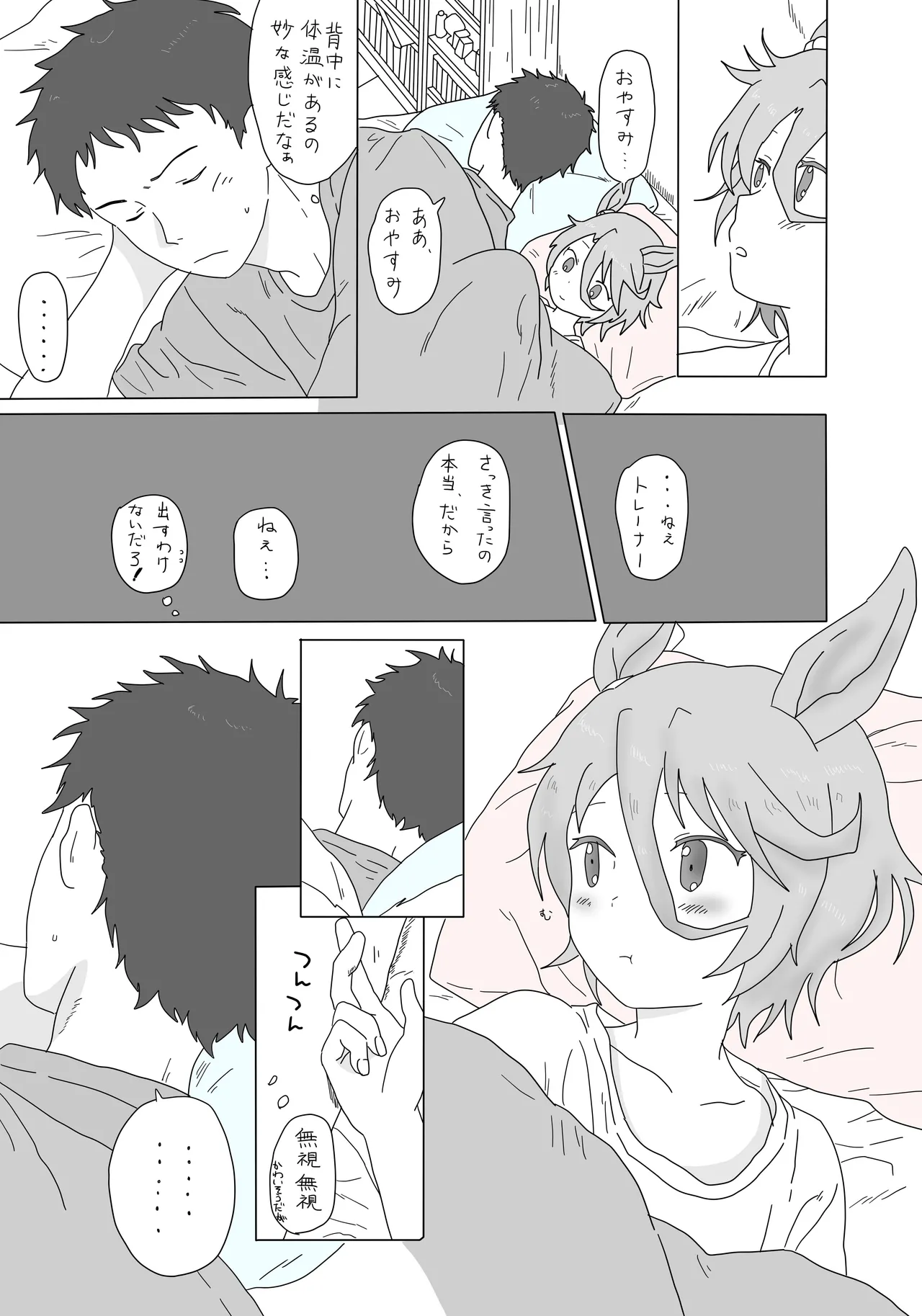 Narita Taishin - Page 4