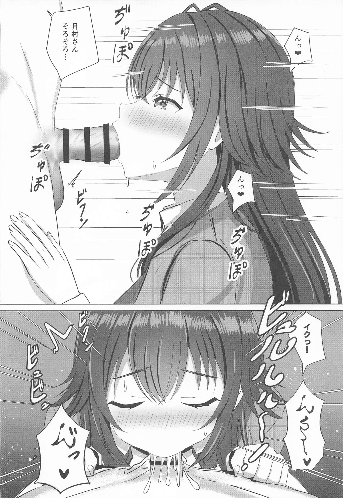 Temari o Wakarase Produce page 9 featuring producer the idolmaster parody - spanking nakadashi hentai manga - read online free