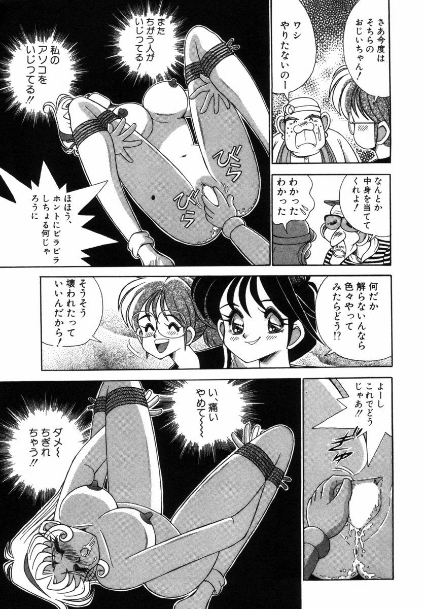 カメラあそび - Page 11