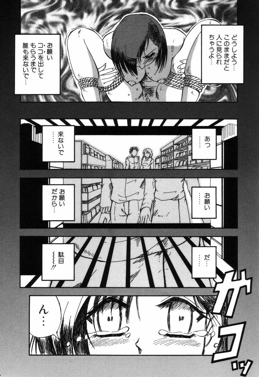 うら悲しき日々 page 11 - big breasts bondage hentai manga - read online free