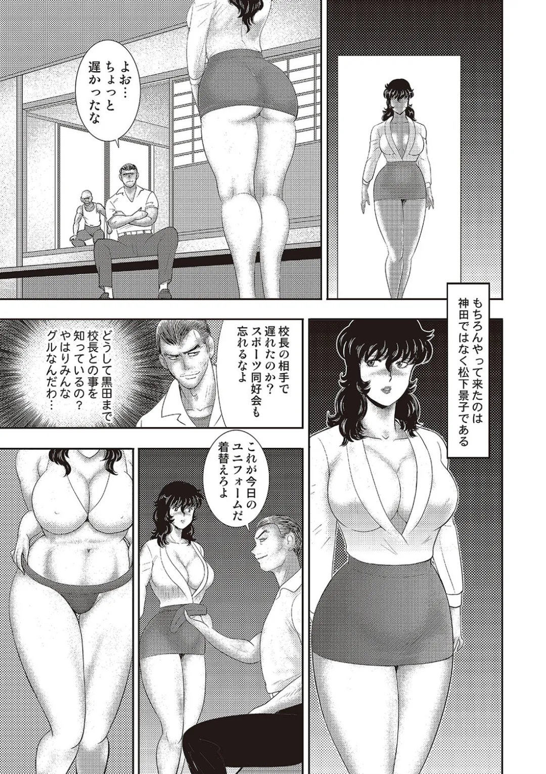 Dorei Onna Kyoushi Keiko 11 page 124 - big breasts swimsuit hentai manga - read online free