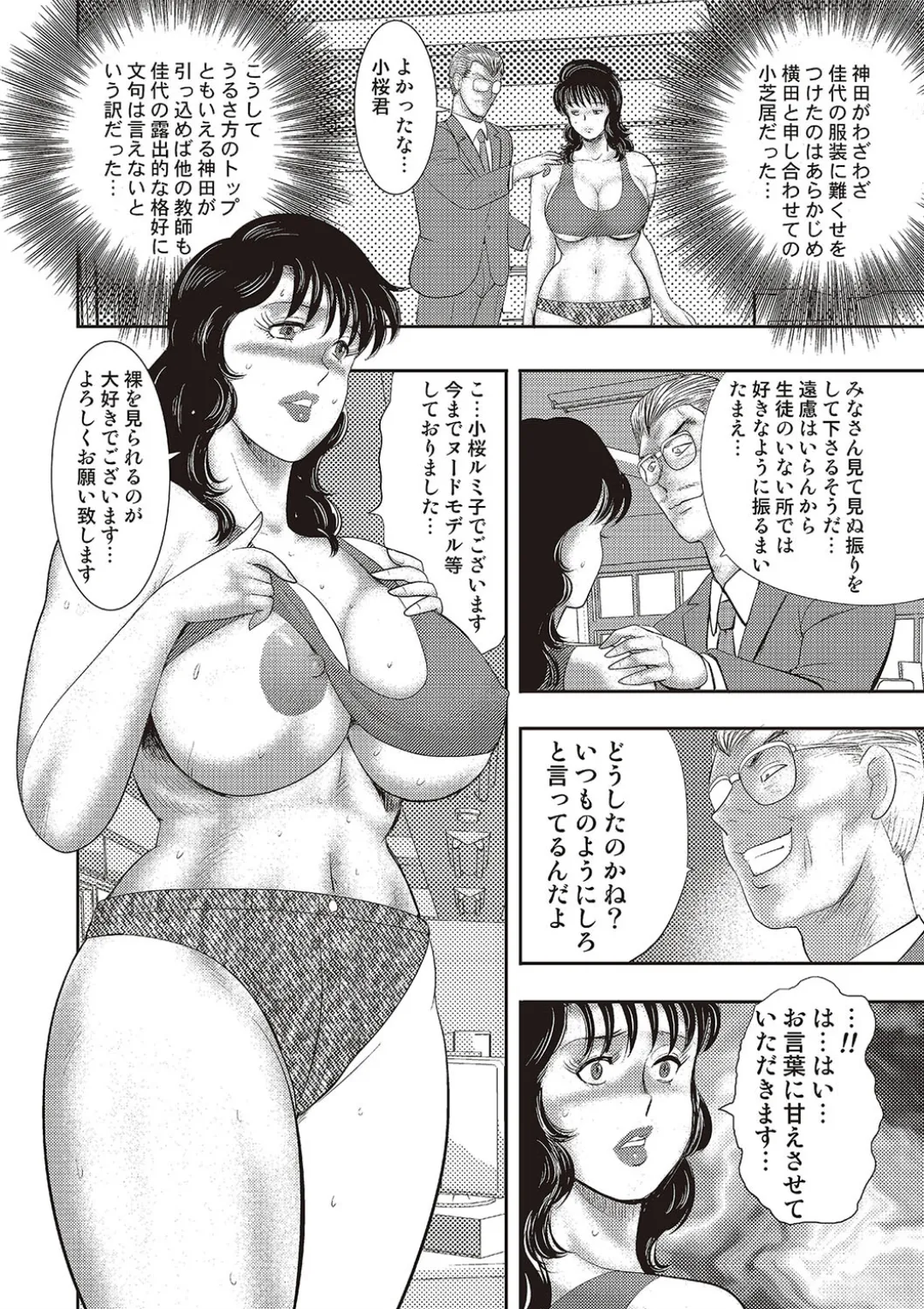 Dorei Onna Kyoushi Keiko 11 page 87 - swimsuit big breasts hentai manga - read online free