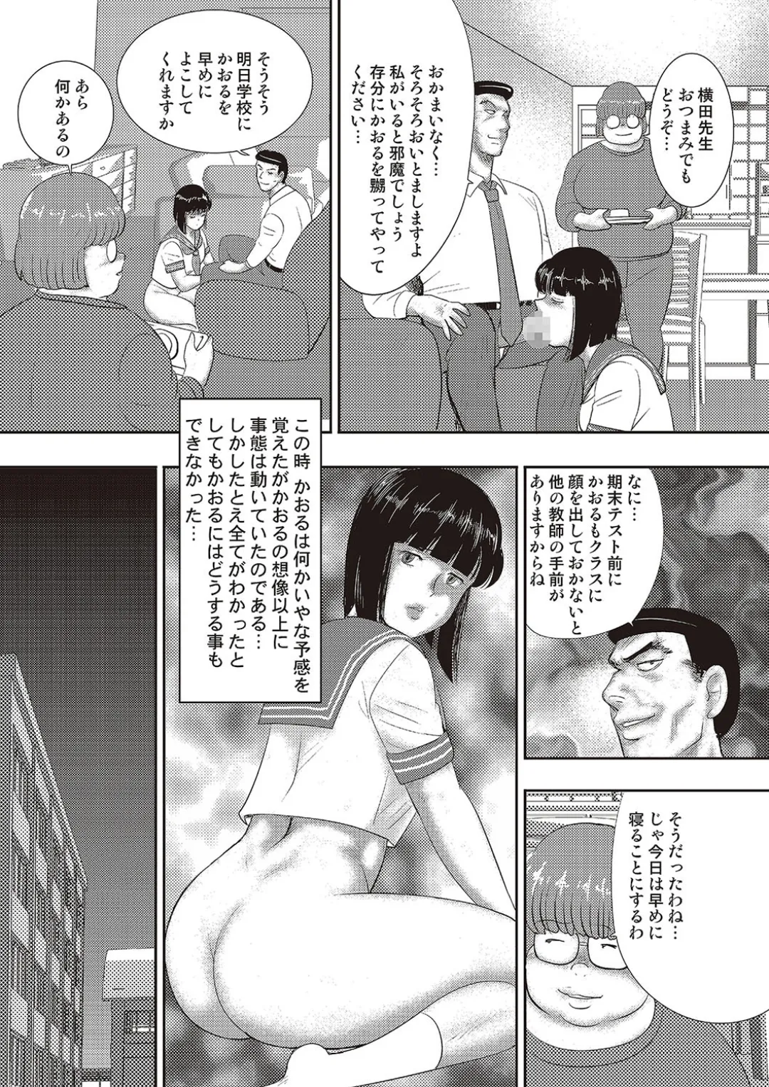 Dorei Onna Kyoushi Keiko 11 page 94 - swimsuit big breasts hentai manga - read online free