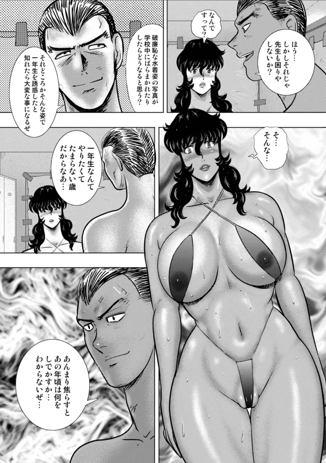 Dorei Onna Kyoushi Keiko 15 page 117 - big breasts multi-work series hentai manga - read online free