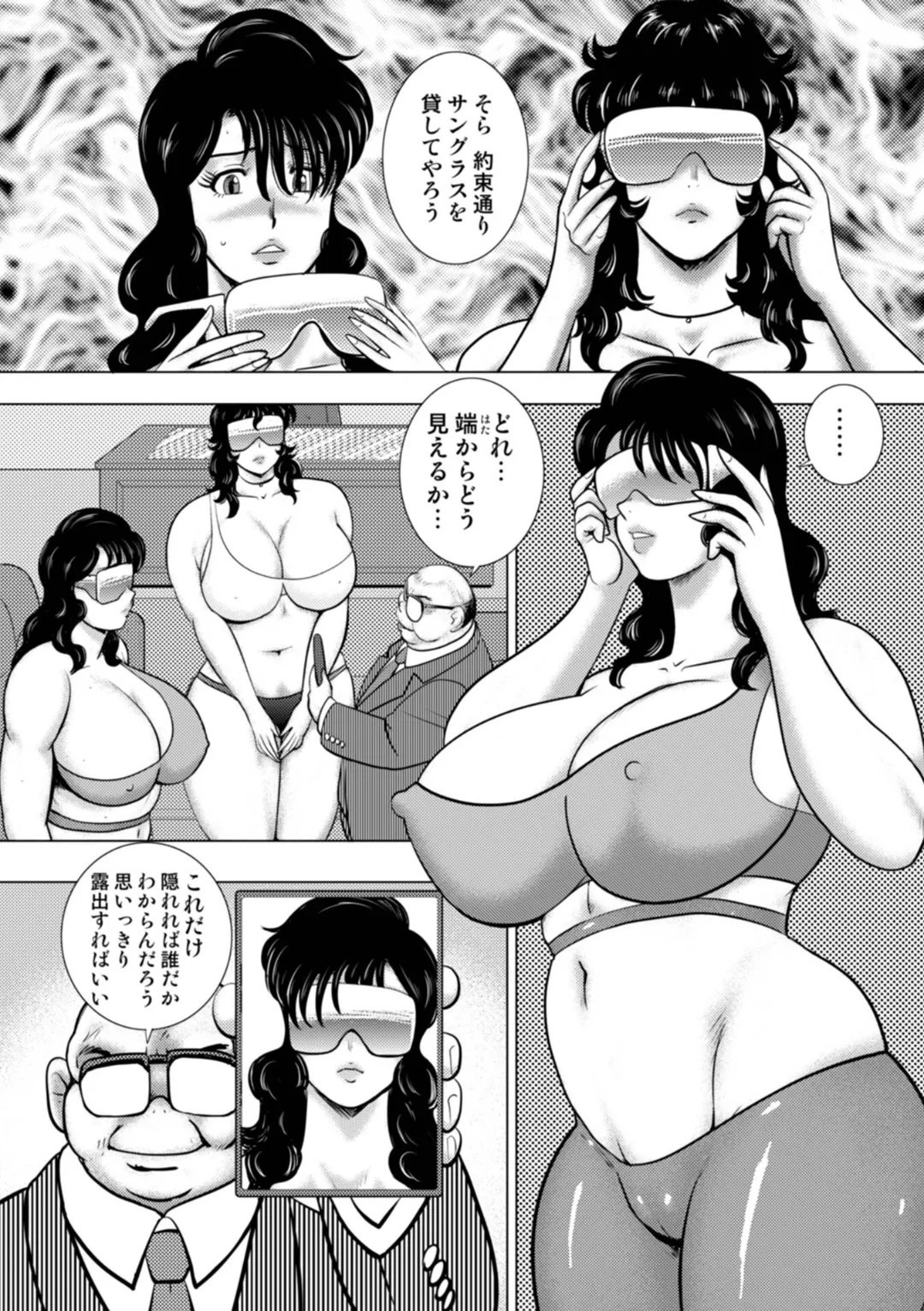 Dorei Onna Kyoushi Keiko 15 - Page 12