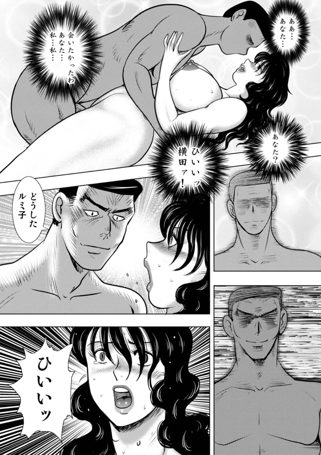 Dorei Onna Kyoushi Keiko 15 page 129 - big breasts multi-work series hentai manga - read online free