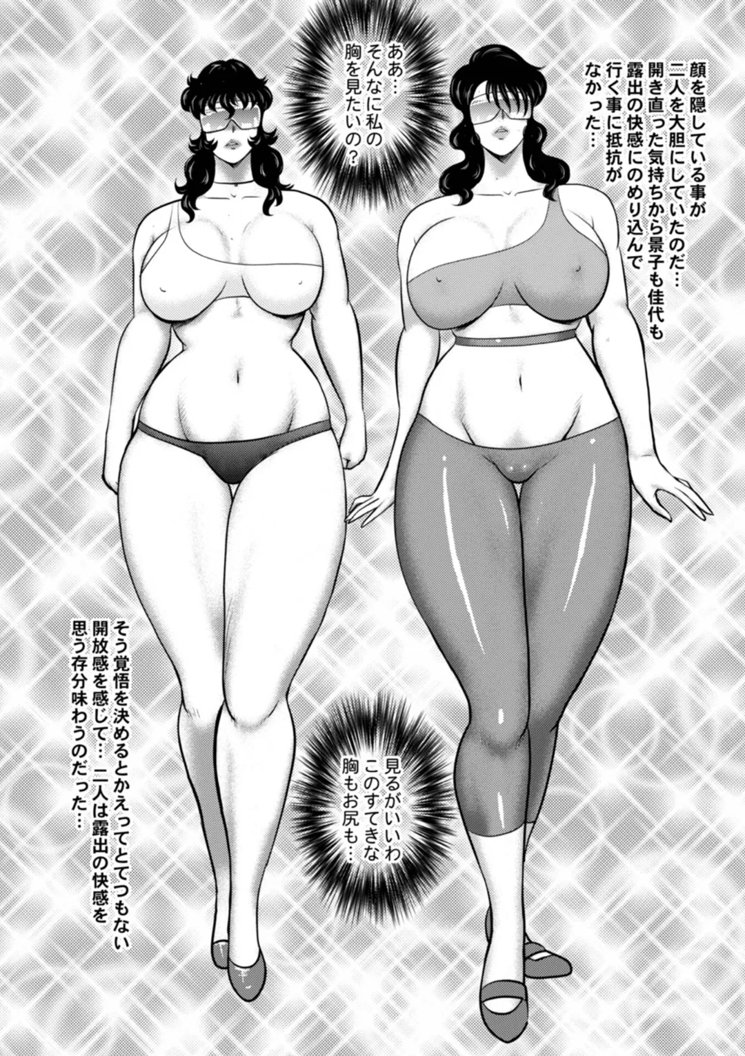 Dorei Onna Kyoushi Keiko 15 page 16 - big breasts multi-work series hentai manga - read online free
