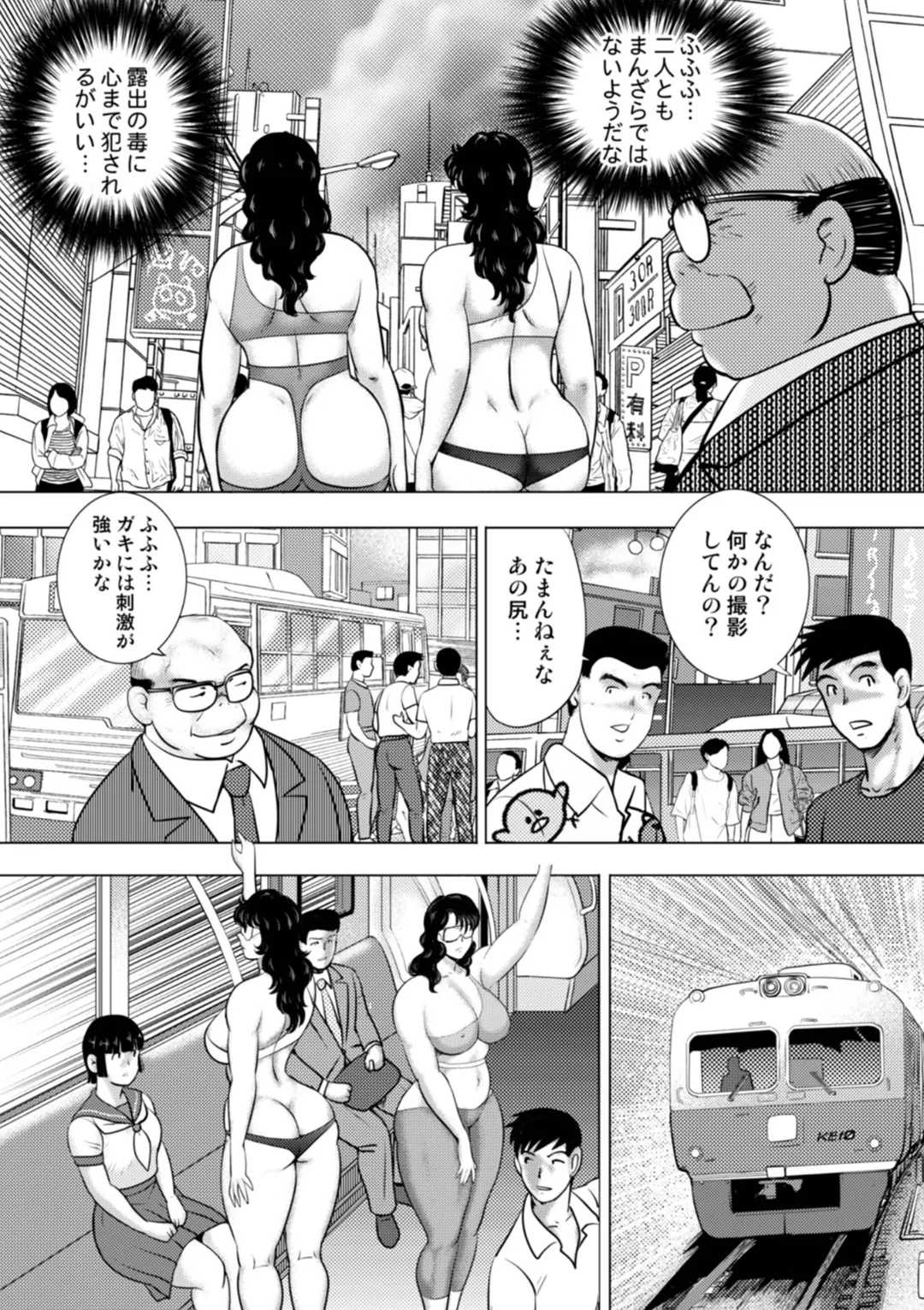 Dorei Onna Kyoushi Keiko 15 page 17 - big breasts multi-work series hentai manga - read online free