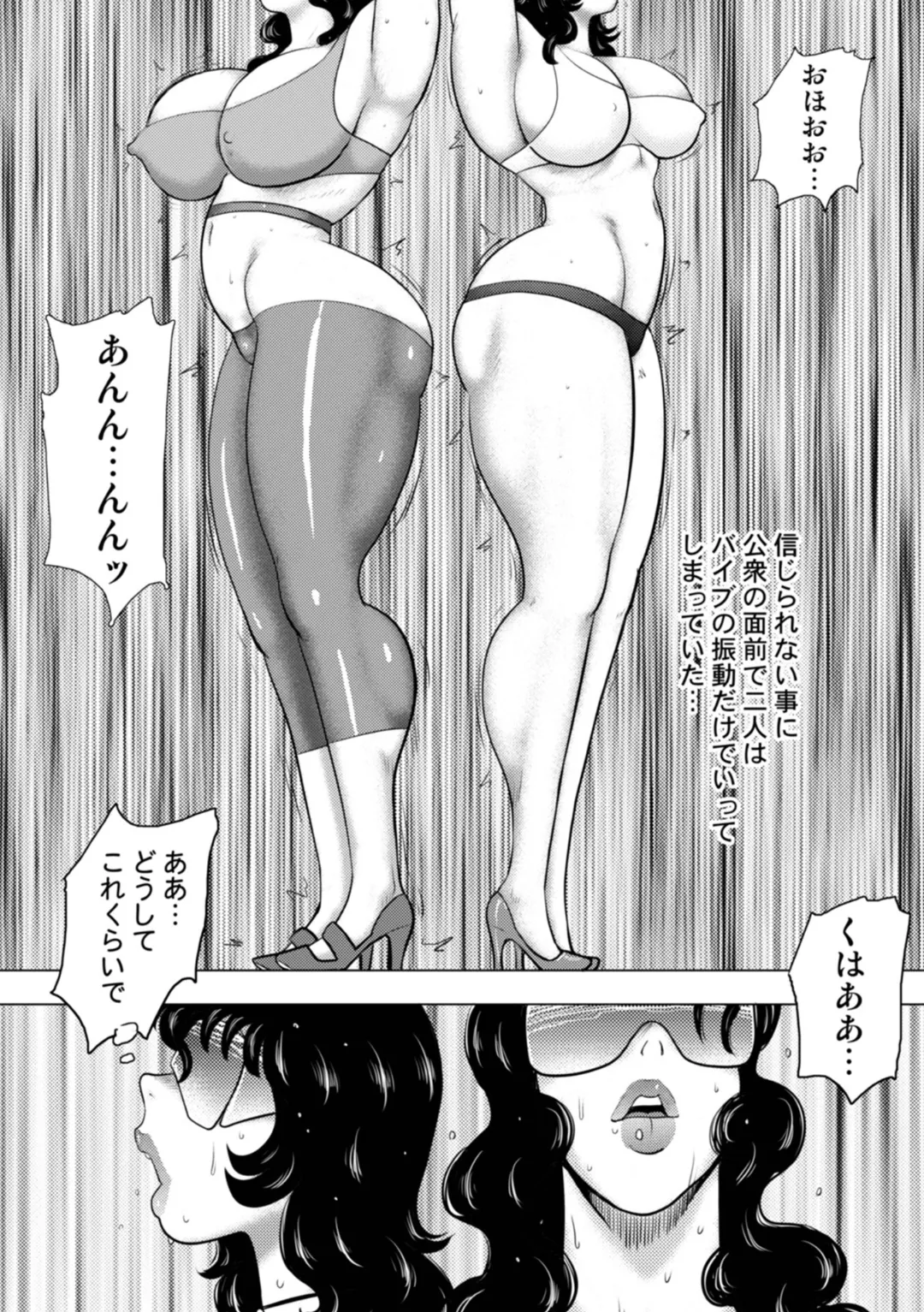 Dorei Onna Kyoushi Keiko 15 page 23 - big breasts story arc hentai manga - read online free