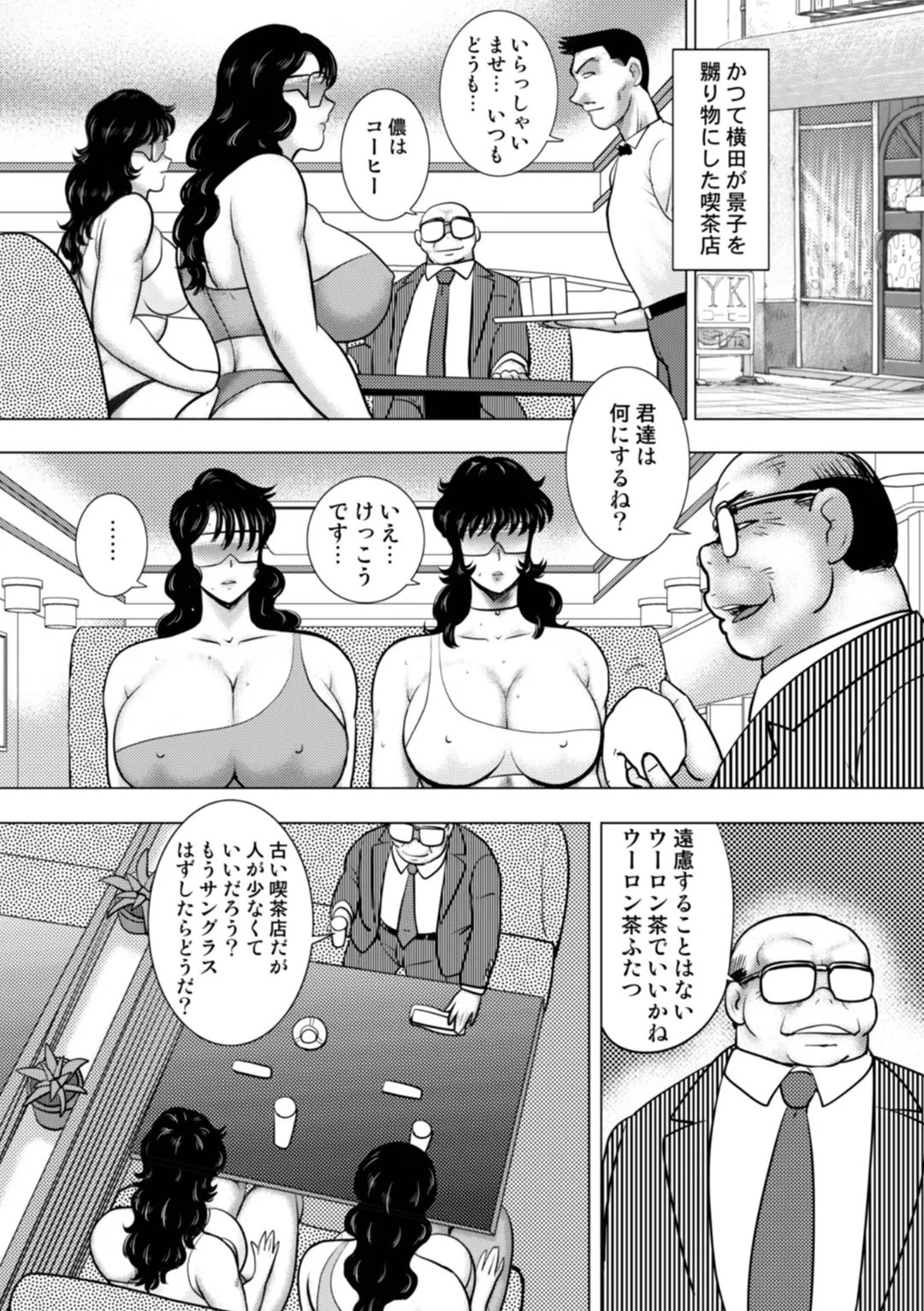 Dorei Onna Kyoushi Keiko 15 page 26 - big breasts story arc hentai manga - read online free