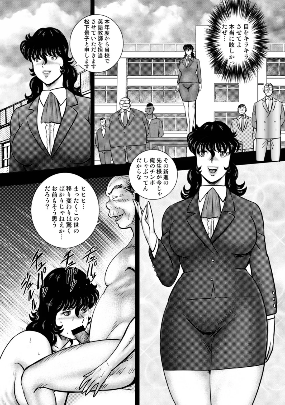 Dorei Onna Kyoushi Keiko 16 page 137 - milf big breasts hentai manga - read online free
