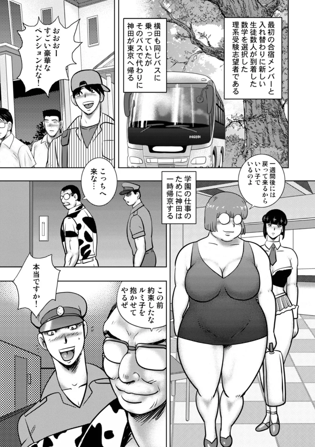 Dorei Onna Kyoushi Keiko 16 page 147 - big breasts multi-work series hentai manga - read online free