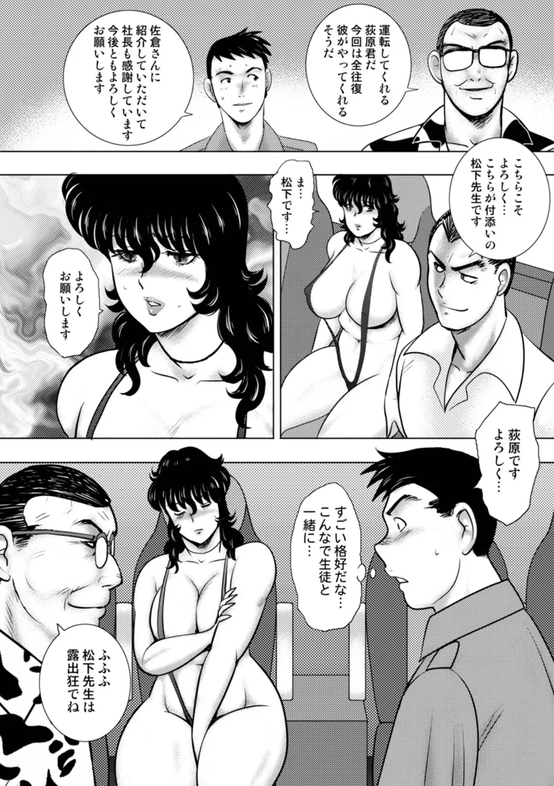 Dorei Onna Kyoushi Keiko 16 page 34 - big breasts multi-work series hentai manga - read online free