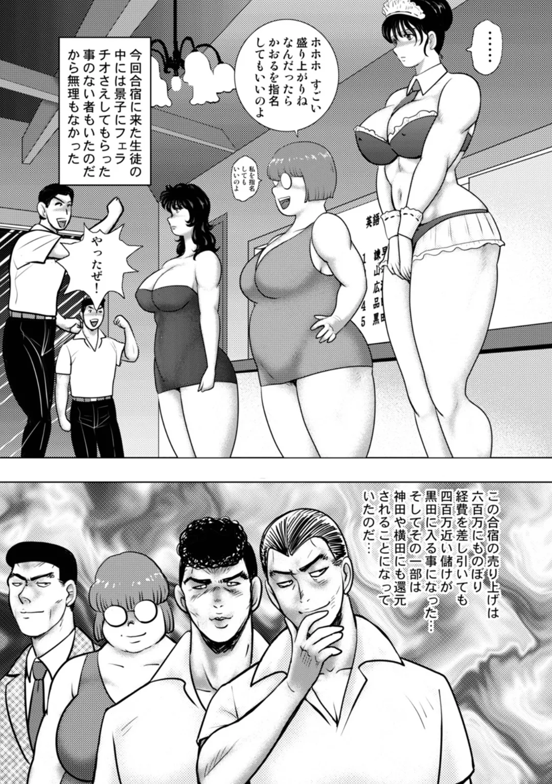 Dorei Onna Kyoushi Keiko 16 page 64 - milf big breasts hentai manga - read online free
