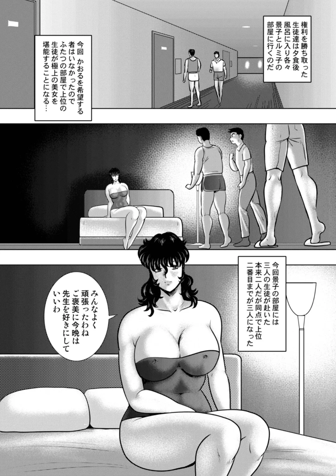 Dorei Onna Kyoushi Keiko 16 page 65 - milf big breasts hentai manga - read online free