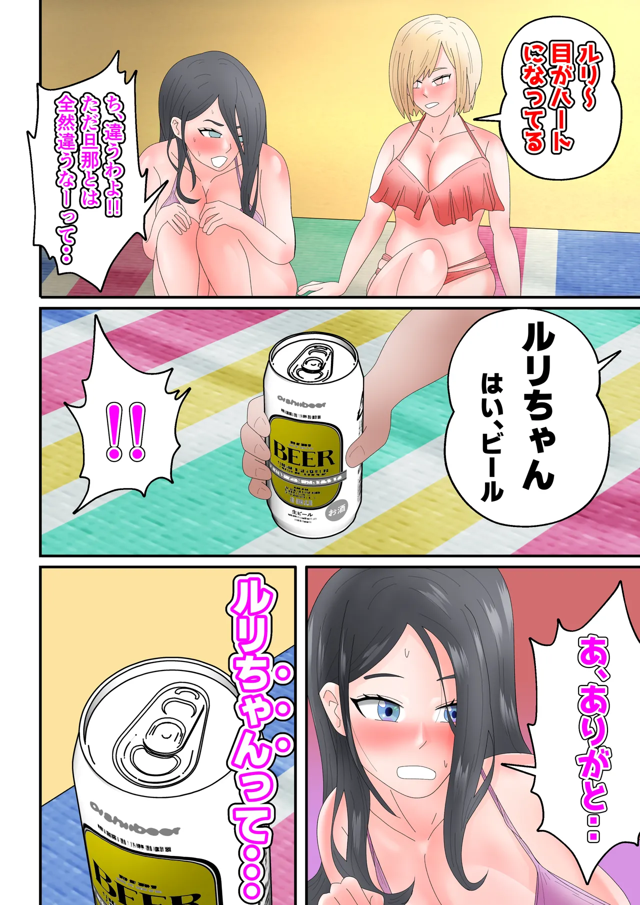 Umi de Chara Otoko ni Dakareta Hitozuma-tachi page 10 original parody - nakadashi full color hentai manga - read online free