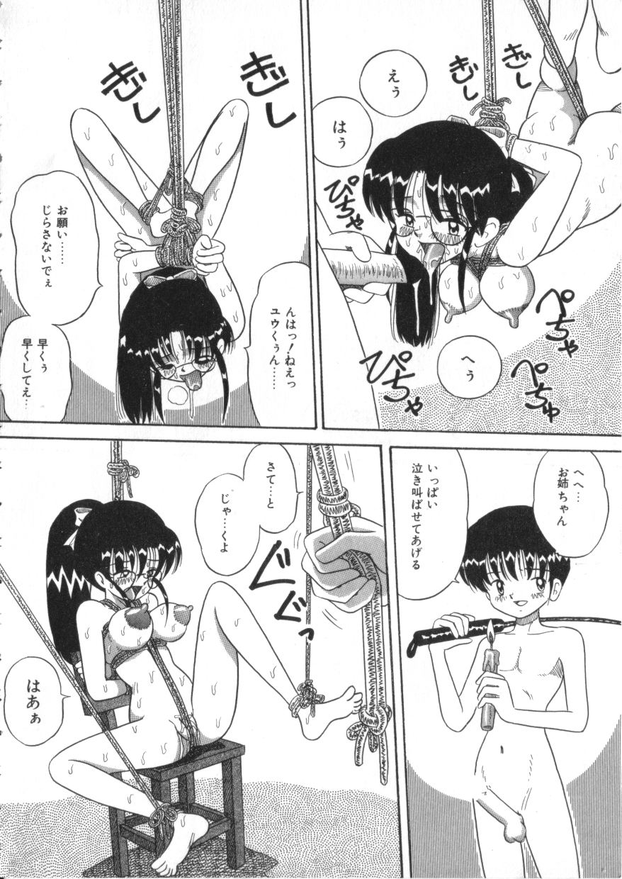 いつも姉弟で page 10 - piercing bondage hentai manga - read online free