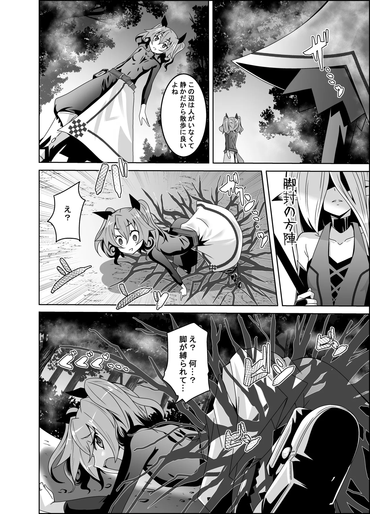 Page 3 of [Yoru no Benkyoukai (Fumihiro)] ELM×3 REMASTER (Etrian Odyssey) [Digital]