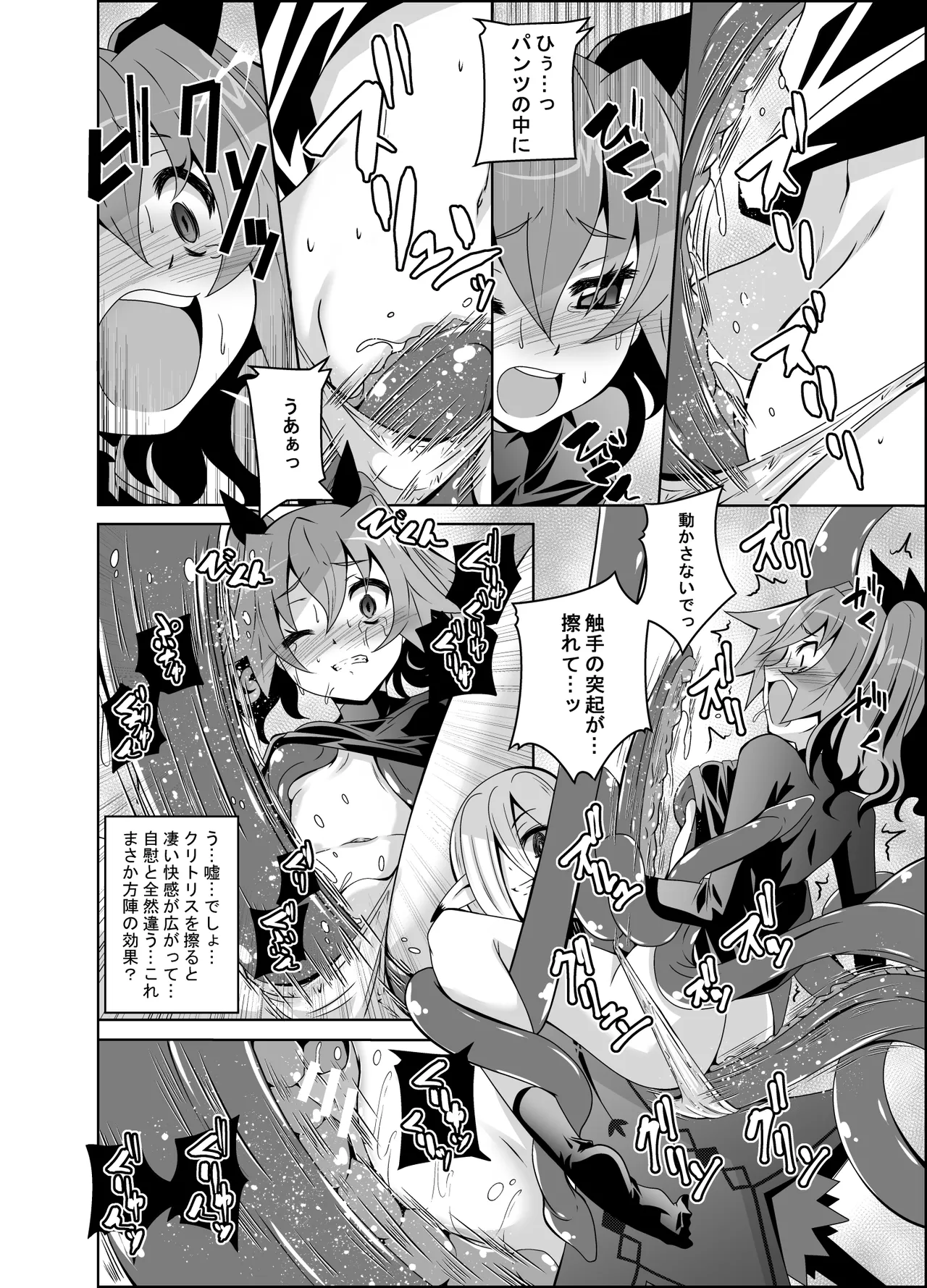 Page 9 of [Yoru no Benkyoukai (Fumihiro)] ELM×3 REMASTER (Etrian Odyssey) [Digital]