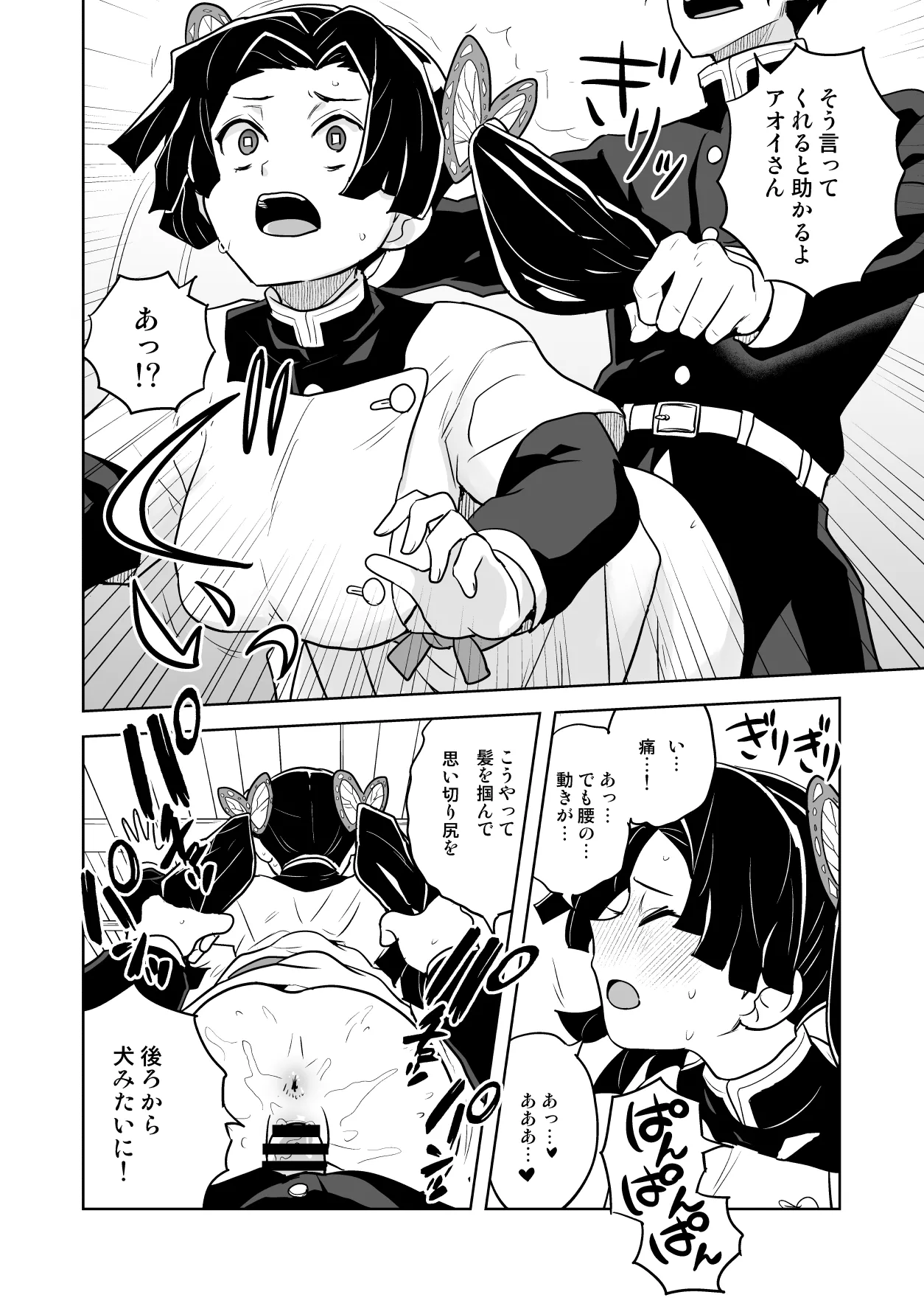 Mata Onegaishimasu Aoi-chan Itsumo no Atatakai Kango o... page 10 featuring zenitsu agatsuma kimetsu no yaiba parody - group public use hentai manga - read online free
