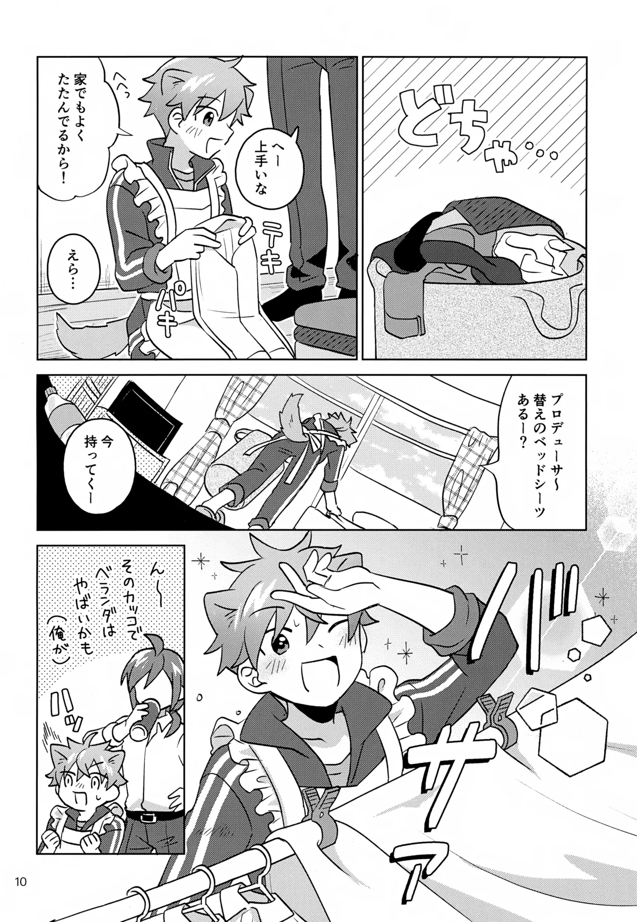 Paradise! Dreaming! Landscape! 2 page 11 featuring producer the idolmaster sidem parody - kissing kemonomimi hentai manga - read online free