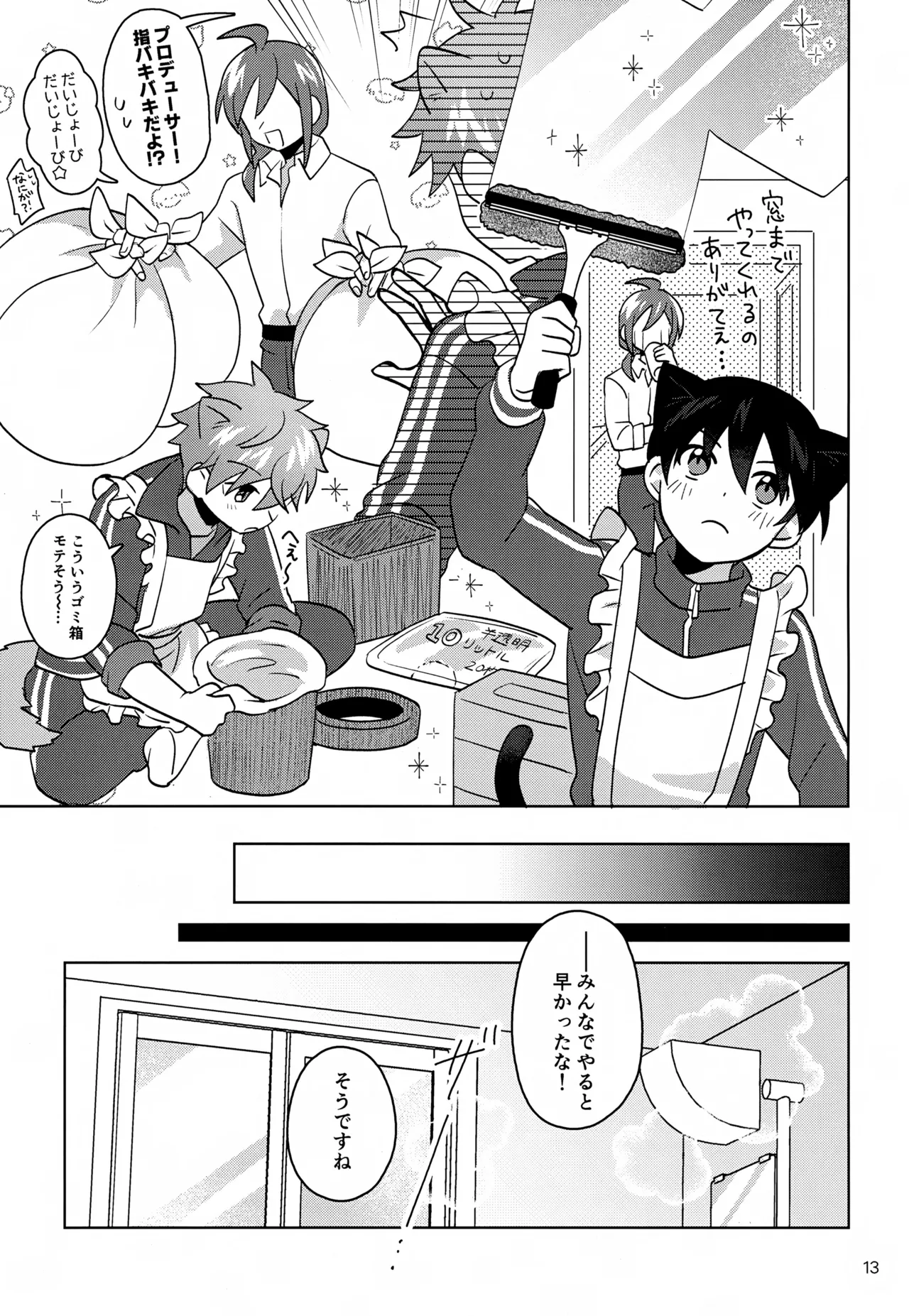 Paradise! Dreaming! Landscape! 2 page 14 featuring producer the idolmaster sidem parody - kissing kemonomimi hentai manga - read online free