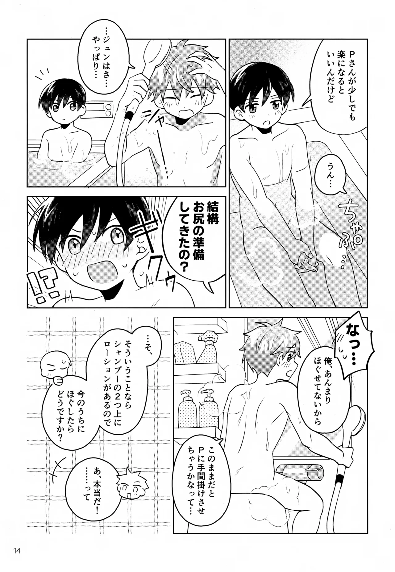 Paradise! Dreaming! Landscape! 2 page 15 featuring producer the idolmaster sidem parody - kissing group hentai manga - read online free