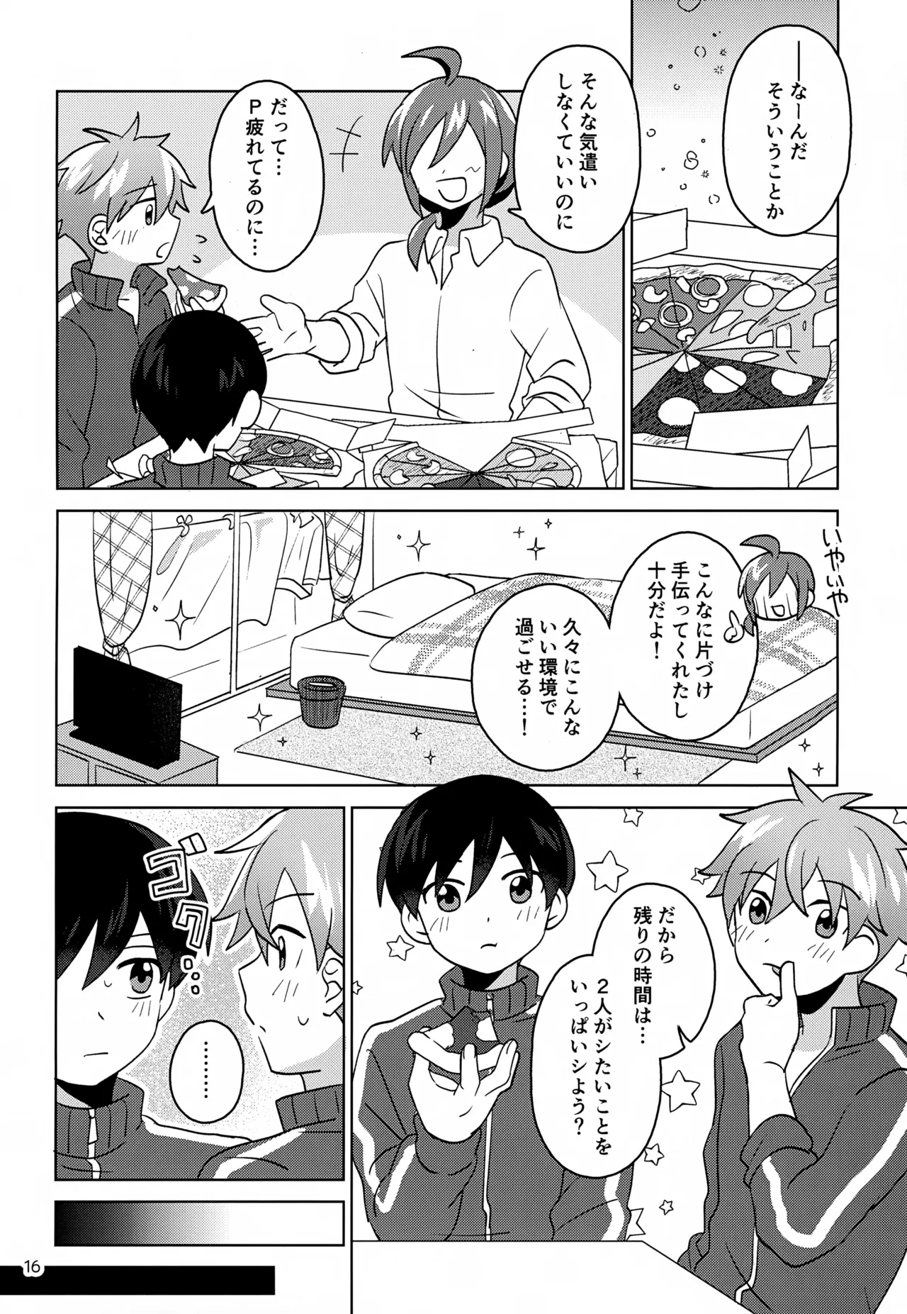 Paradise! Dreaming! Landscape! 2 page 17 featuring producer the idolmaster sidem parody - kissing kemonomimi hentai manga - read online free