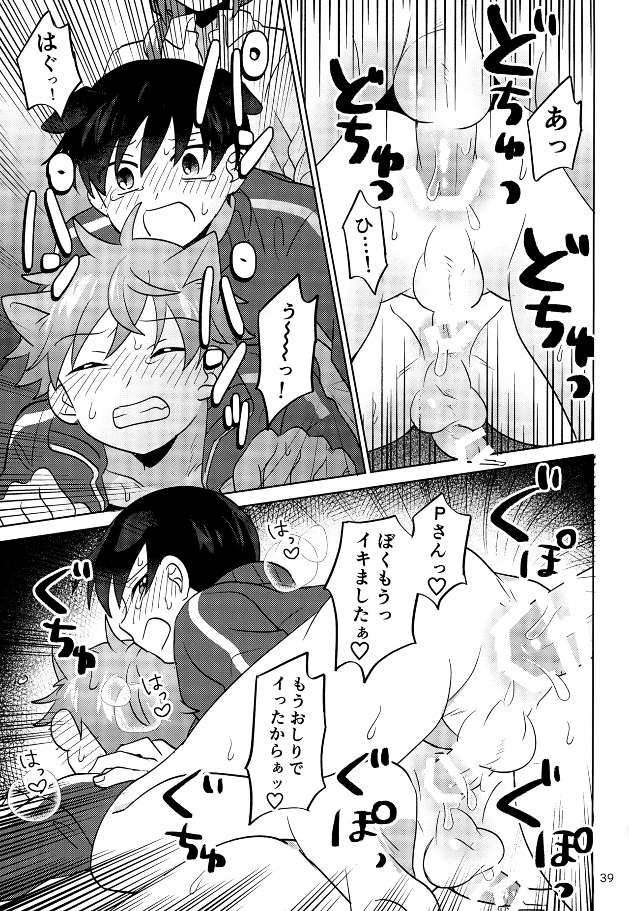 Paradise! Dreaming! Landscape! 2 page 40 featuring producer the idolmaster sidem parody - kissing group hentai manga - read online free