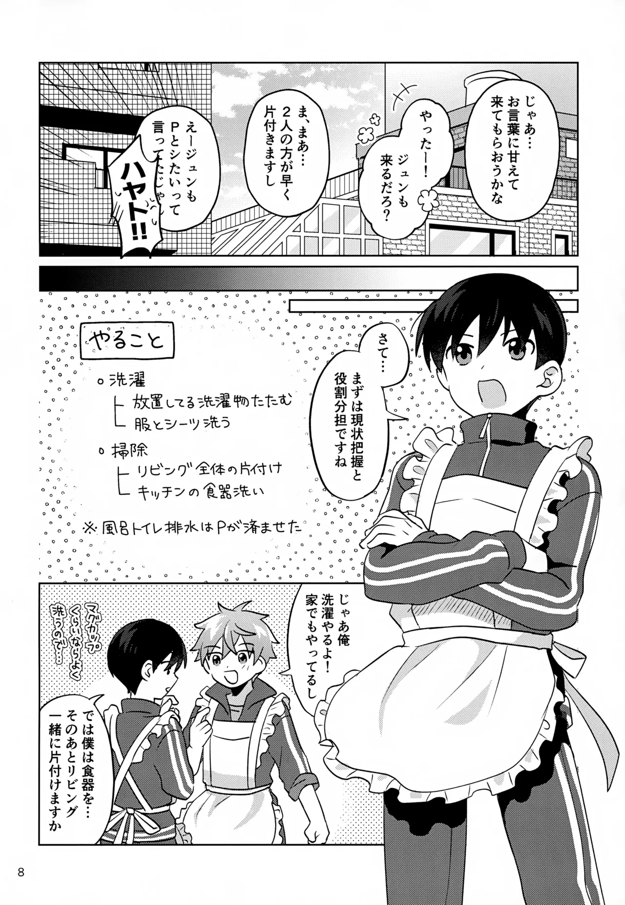 Paradise! Dreaming! Landscape! 2 page 9 featuring producer the idolmaster sidem parody - kissing group hentai manga - read online free