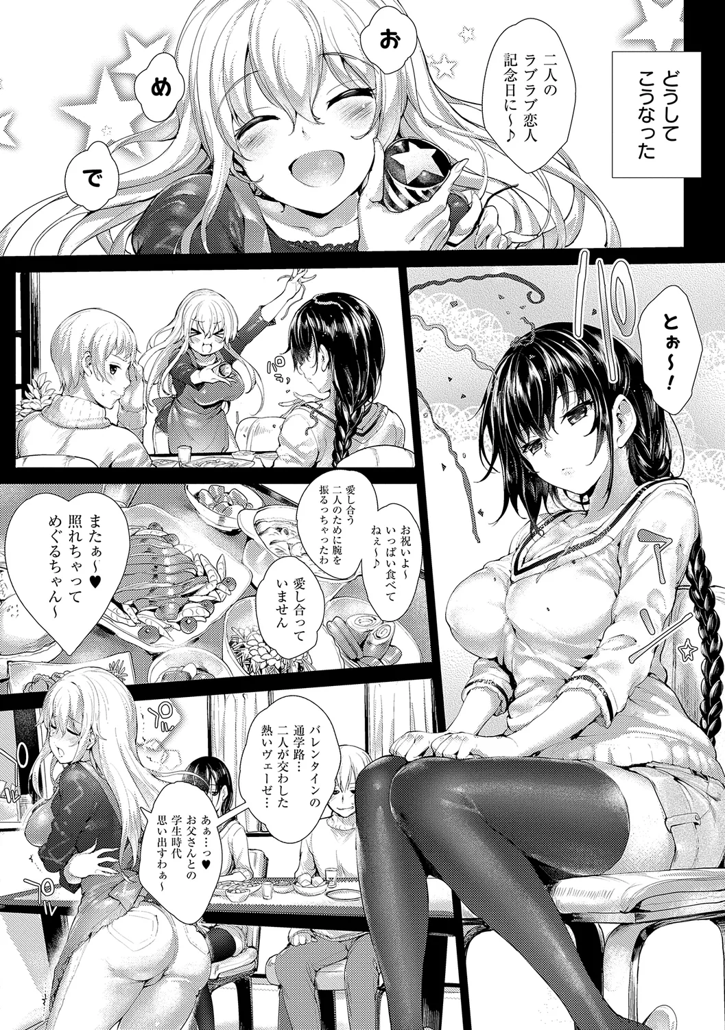 Meguri Dokoro Shinsouban page 128 - nakadashi paizuri hentai manga - read online free