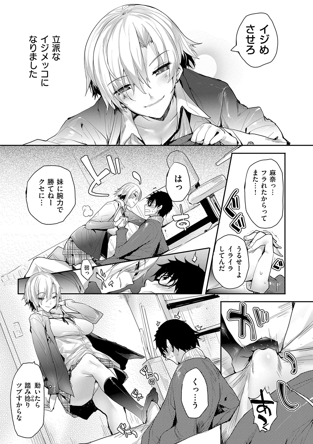 Meguri Dokoro Shinsouban page 159 - nakadashi paizuri hentai manga - read online free