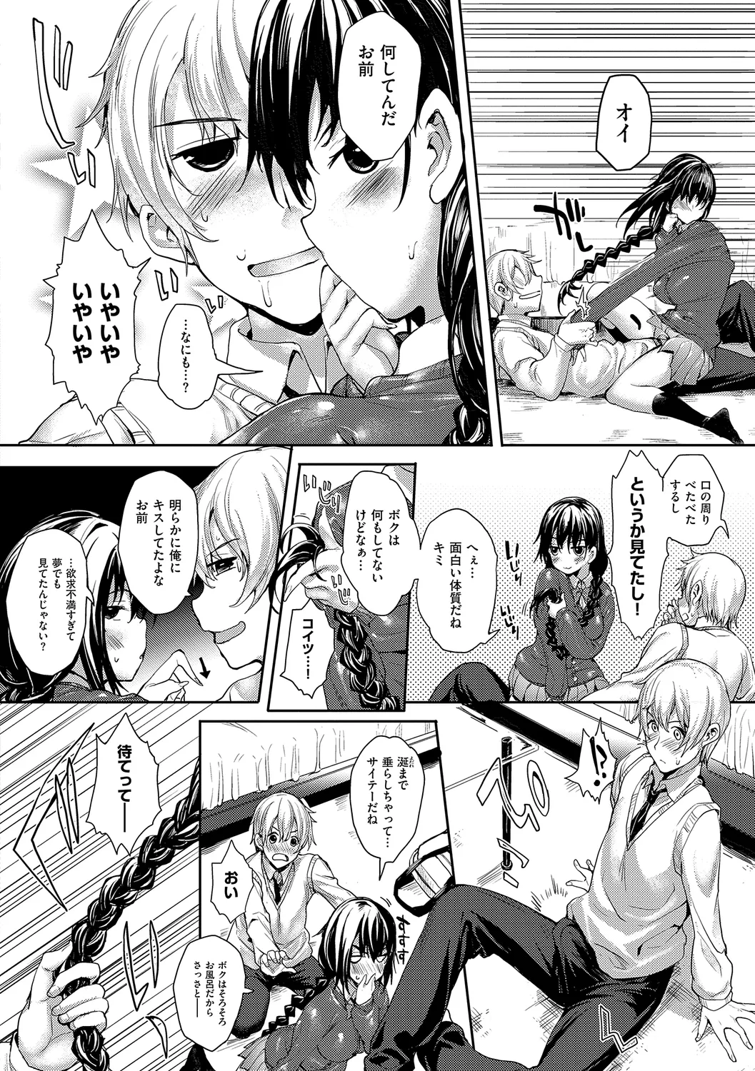 Meguri Dokoro Shinsouban page 16 - nakadashi paizuri hentai manga - read online free