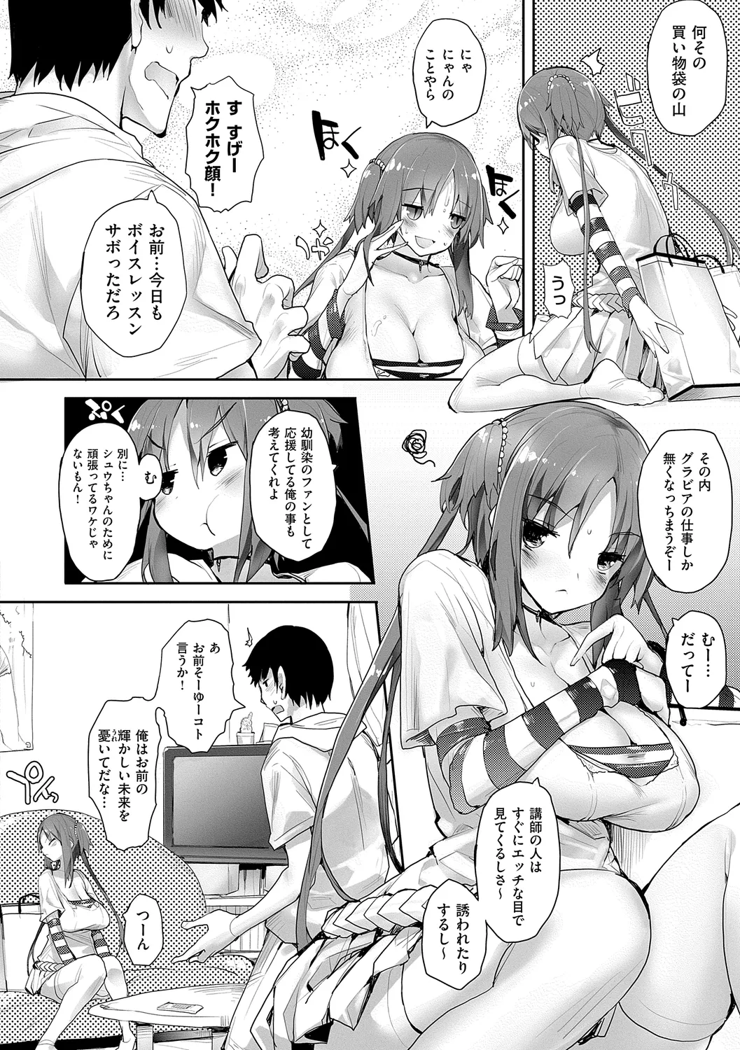 Meguri Dokoro Shinsouban page 174 - nakadashi paizuri hentai manga - read online free