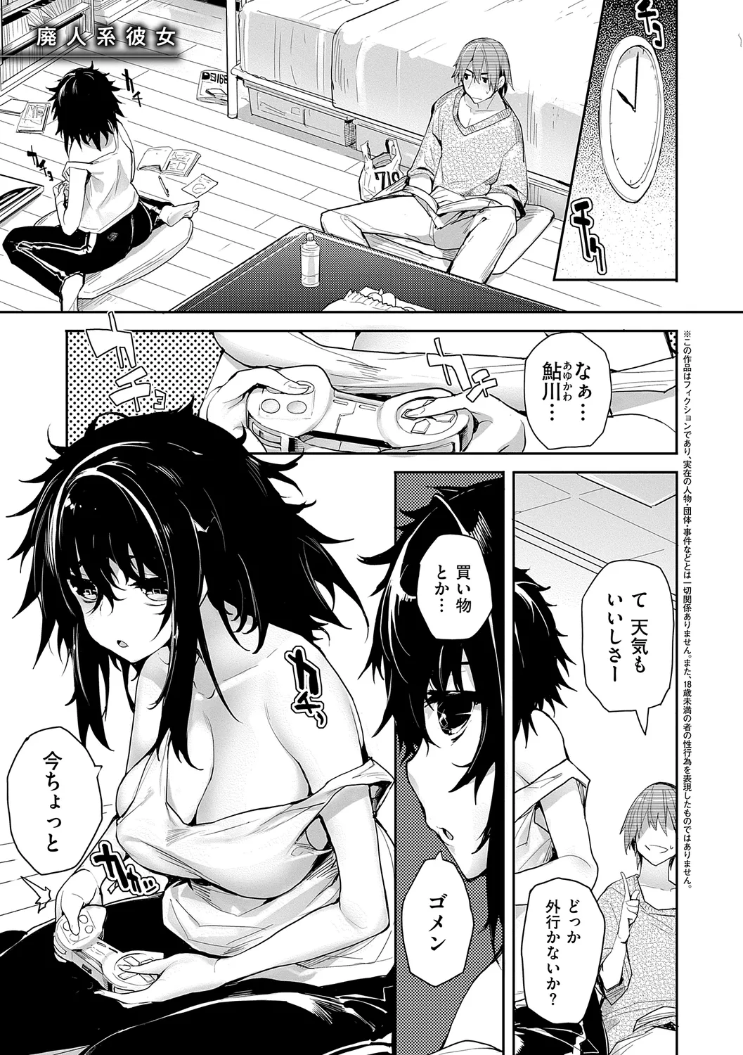 Meguri Dokoro Shinsouban page 191 - nakadashi paizuri hentai manga - read online free