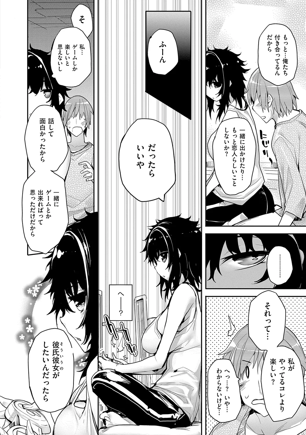 Meguri Dokoro Shinsouban page 196 - nakadashi paizuri hentai manga - read online free