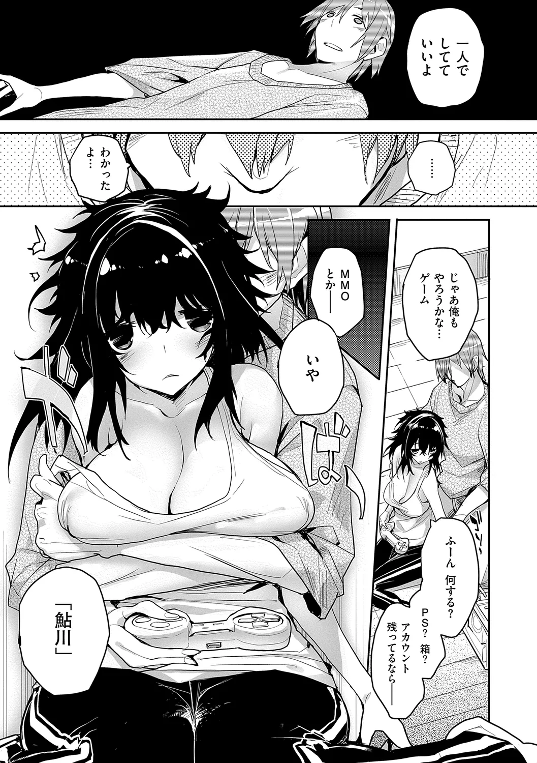 Meguri Dokoro Shinsouban page 197 - nakadashi paizuri hentai manga - read online free