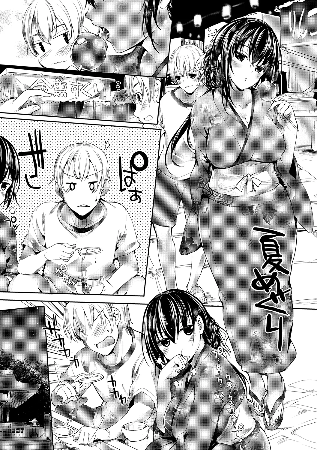 Meguri Dokoro Shinsouban page 239 - nakadashi paizuri hentai manga - read online free